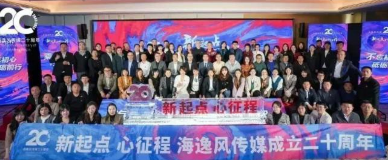 河北雄安海逸风传媒有限公司